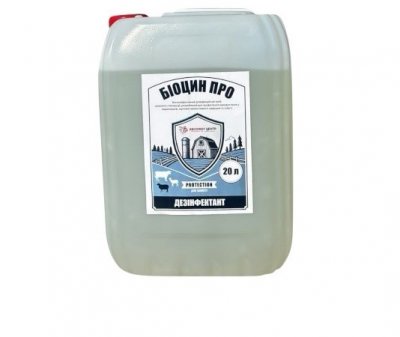 БІОЦИН ПРО  – високоефективний дезінфекційний засіб широкого спектра дії 10кг